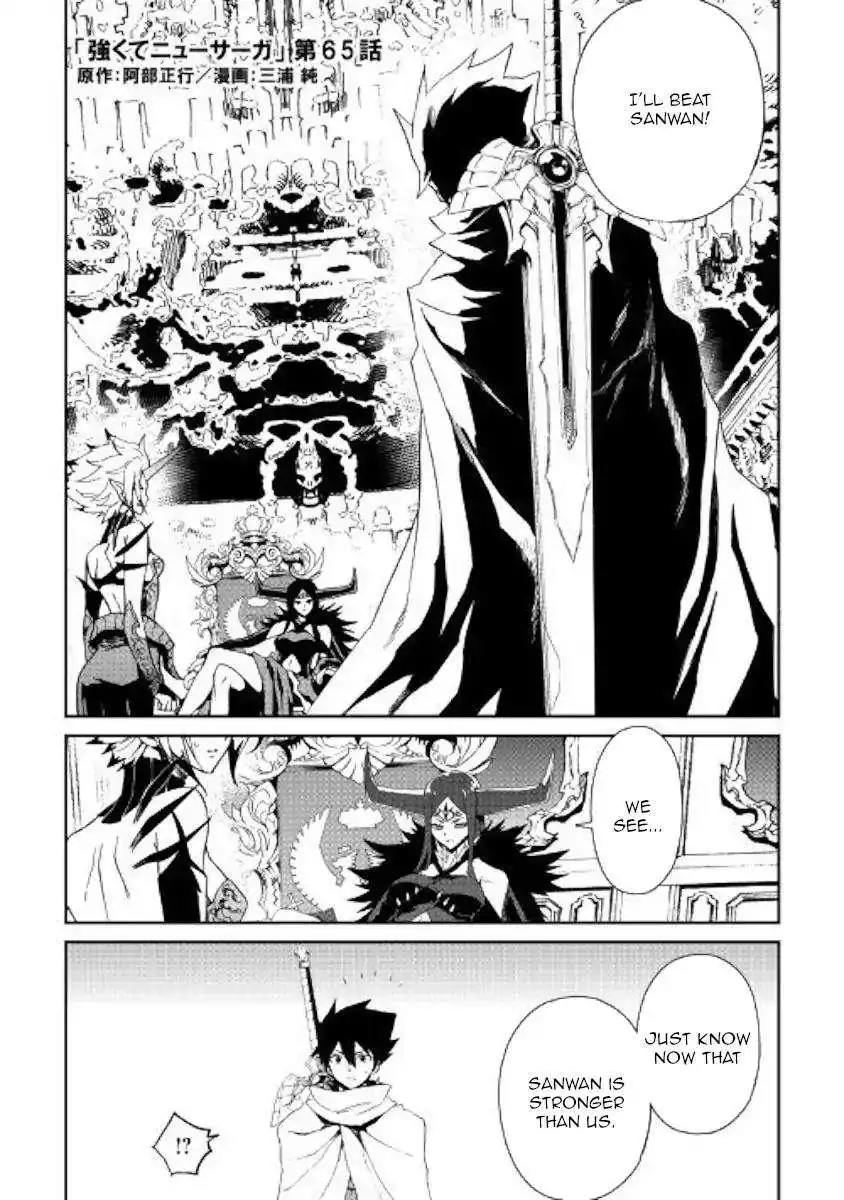 Tsuyokute New Saga Chapter 65 1